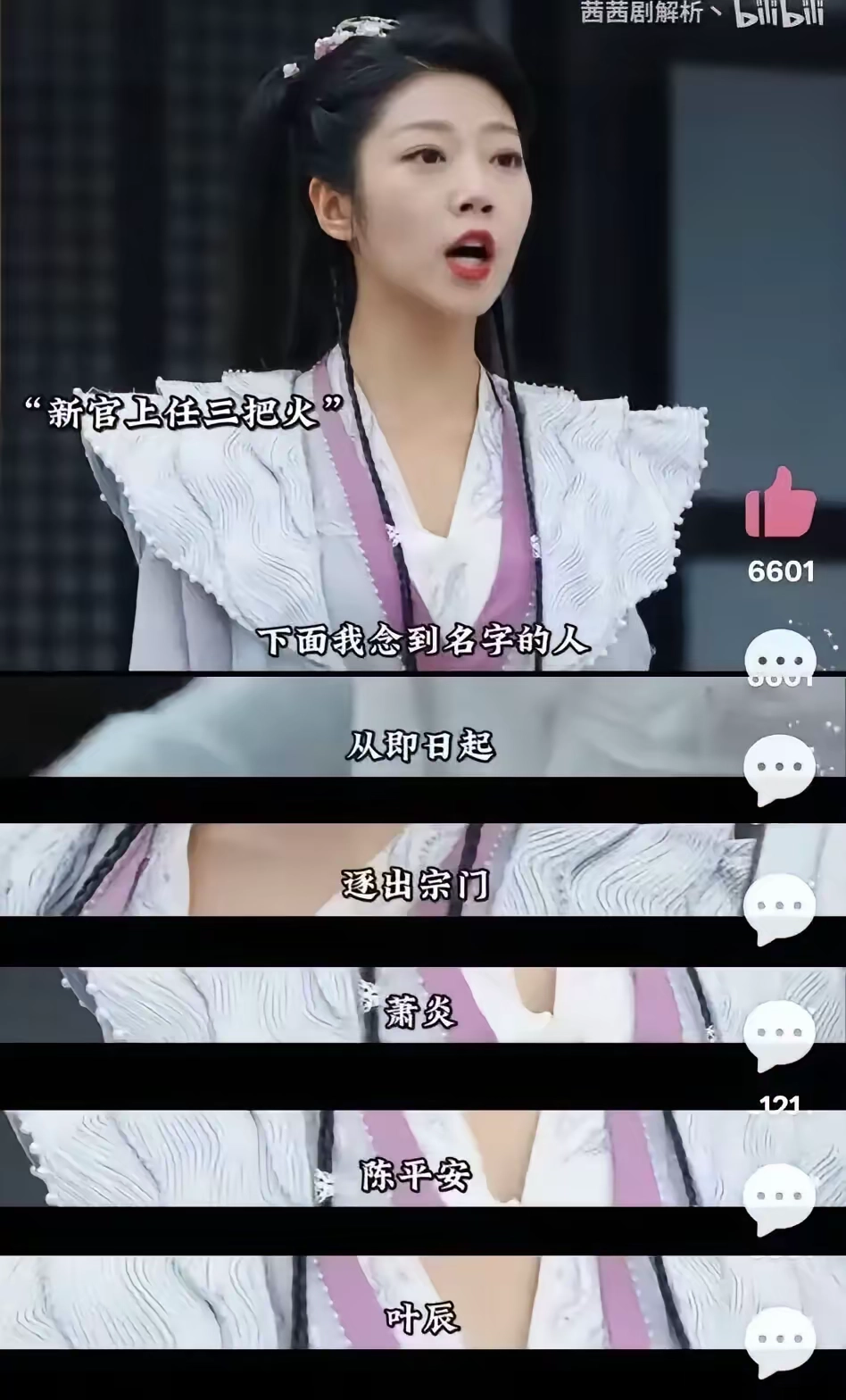 穿越后成为仙帝也要过份谨慎！ - 网文小说银魂 - 娱乐腐坏生活 - 万事屋 | 生活·动漫·娱乐综合社区-银魂同好聚集地