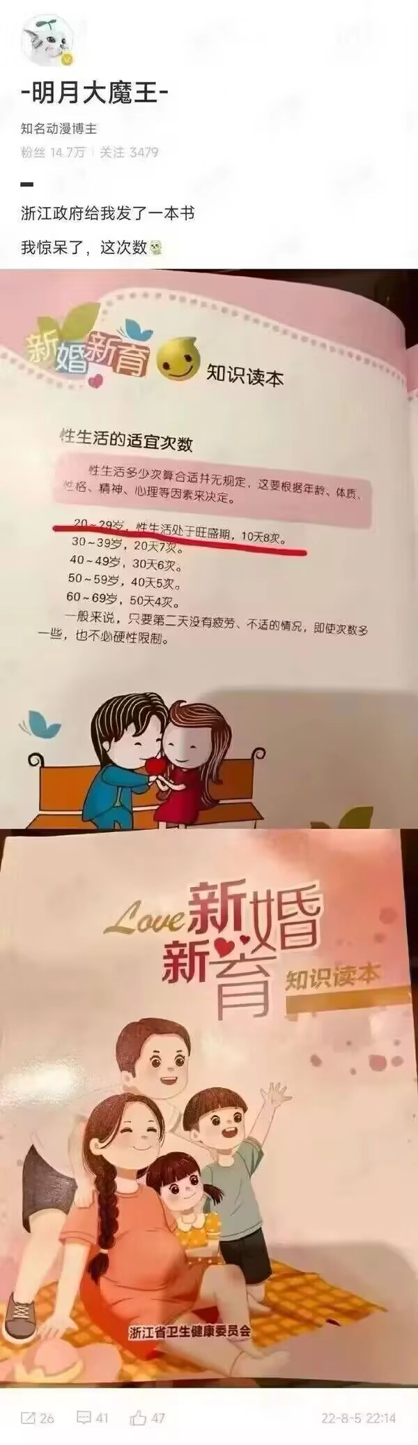 为了刺激生育，官方也很卖力 - 生活银魂 - 大众生活 - 万事屋 | 生活·动漫·娱乐综合社区-银魂同好聚集地