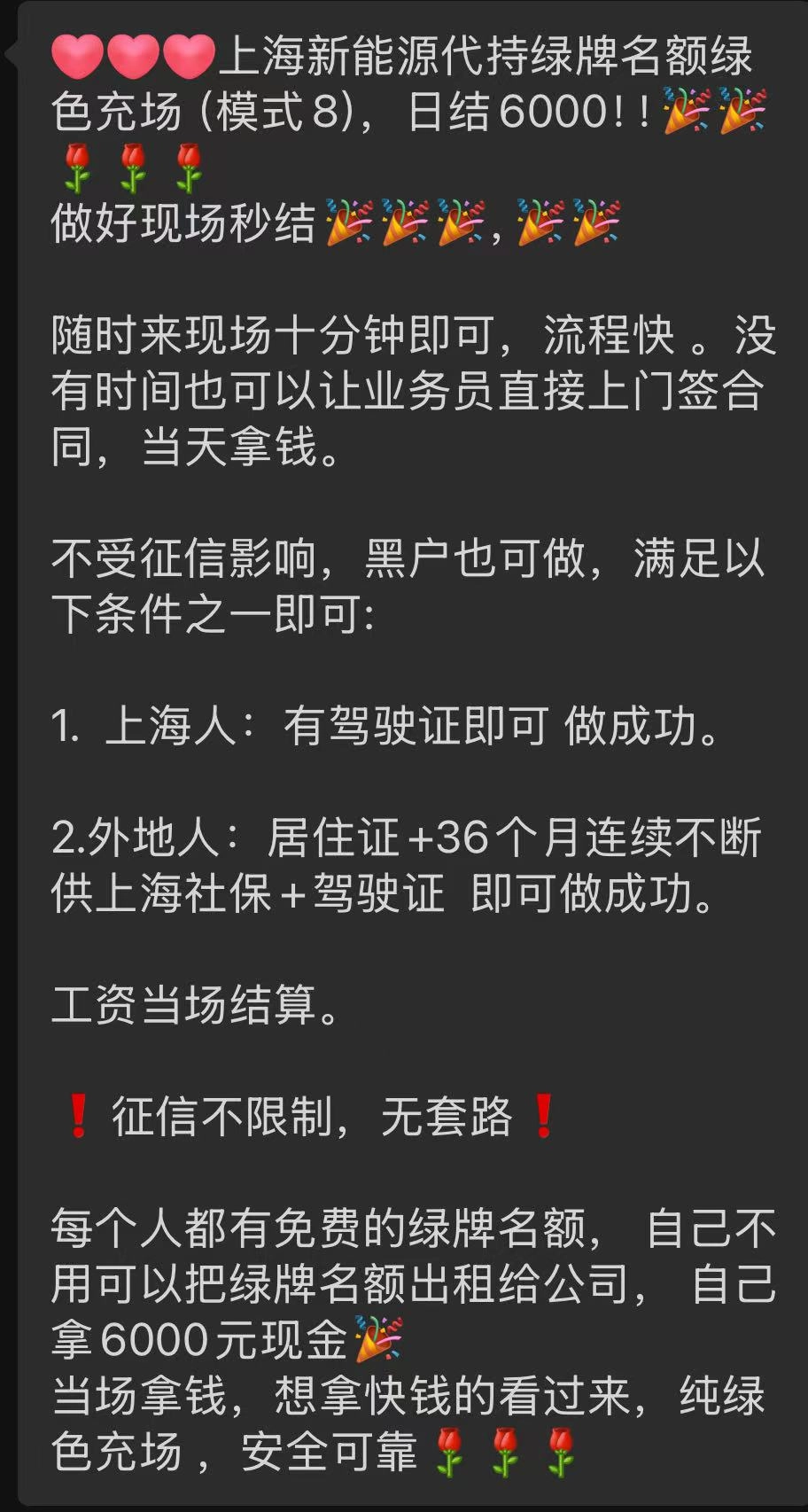 这种打着招聘临时工的群搞这事算不算违规？ - 吐槽银魂 - 大众生活 - 万事屋 | 生活·动漫·娱乐综合社区-银魂同好聚集地