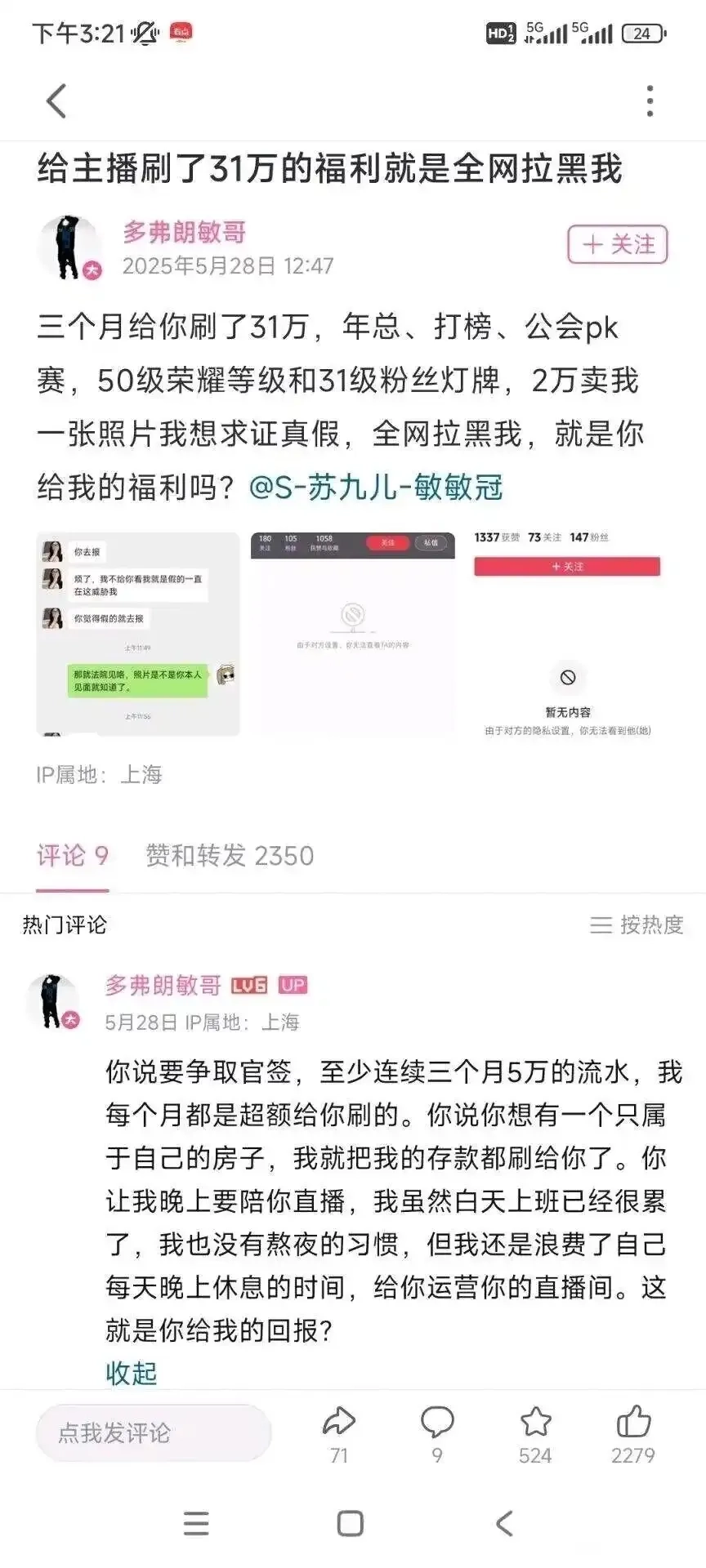 捞女游戏照进了现实版 - 生活银魂 - 大众生活 - 万事屋 | 生活·动漫·娱乐综合社区-银魂同好聚集地