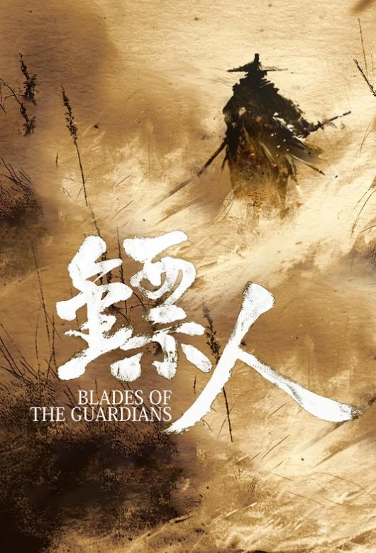 网传吴京为了补救《镖人》或让大网红顶替那某那茜？ - 万事屋 | 生活·动漫·娱乐综合社区-银魂同好聚集地