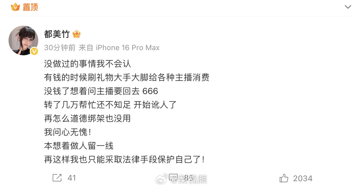 速度挺快的，都美竹回应骗钱：都美竹说没做过的事不会认 - 吐槽银魂 - 大众生活 - 万事屋 | 生活·动漫·娱乐综合社区-银魂同好聚集地