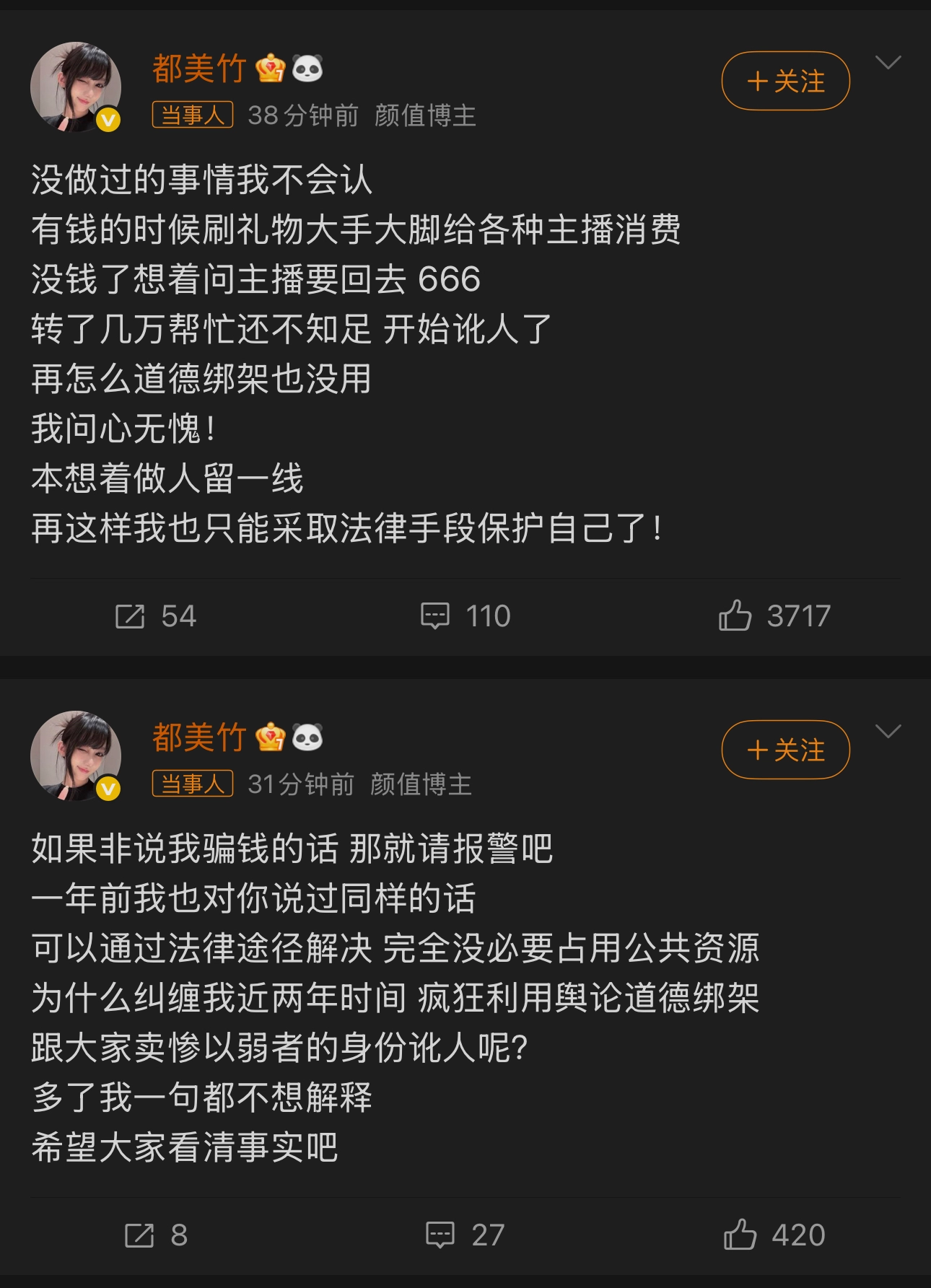 冰点人a冰点说都美竹骗钱了，都美竹回应说没骗钱 - 吐槽银魂 - 大众生活 - 万事屋 | 生活·动漫·娱乐综合社区-银魂同好聚集地
