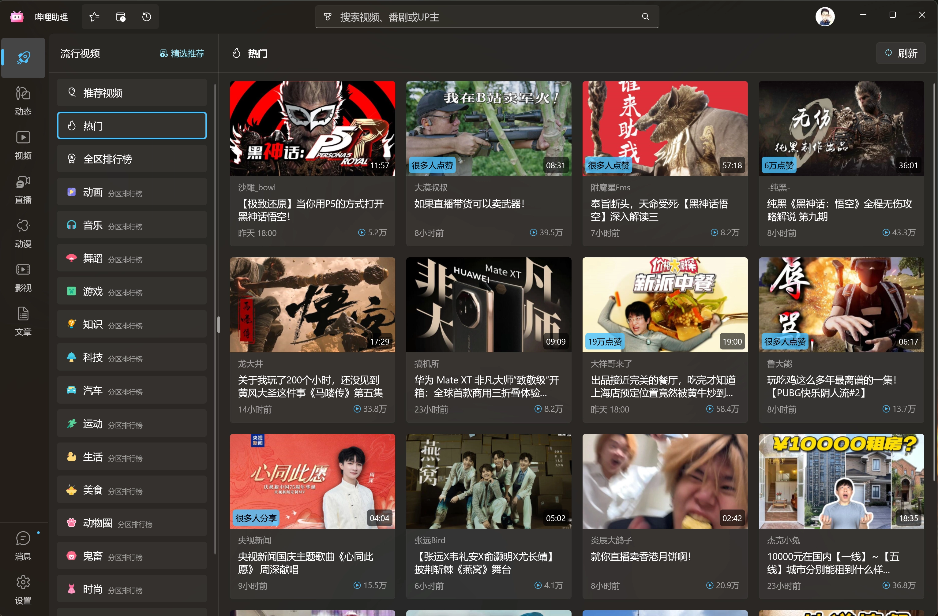 免费的B站下载软件：Bili.Copilot - 软件交流银魂 - 科技改变生活 - 万事屋 | 生活·动漫·娱乐综合社区-银魂同好聚集地