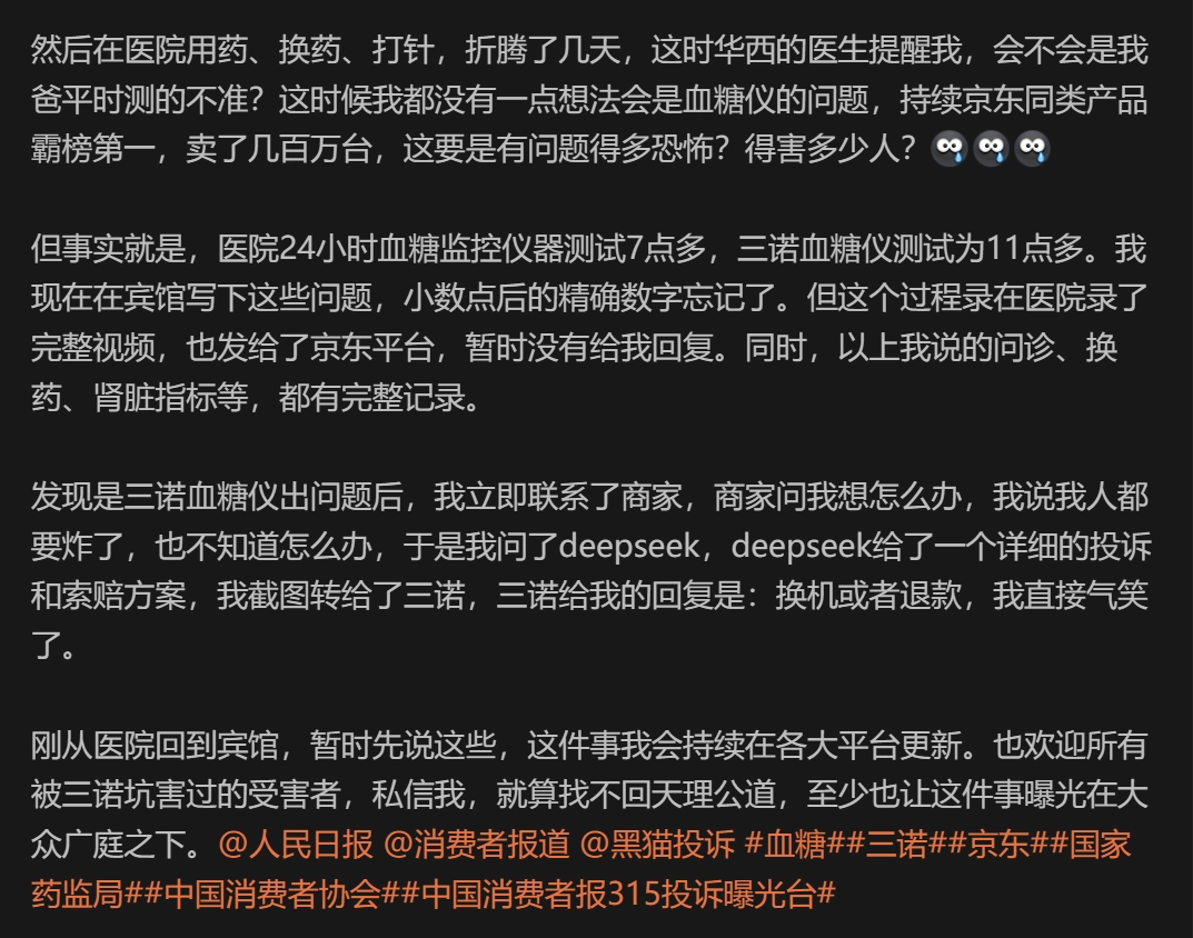 人才啊，自家父亲身体出问题就线上找医生。。。 - 万事屋 | 生活·动漫·娱乐综合社区-银魂同好聚集地