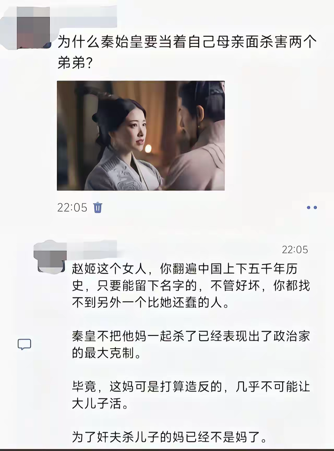 赵姬没搞清楚是秦王的儿子才能当王，不是她的儿子能当王 - 生活银魂 - 大众生活 - 万事屋 | 生活·动漫·娱乐综合社区-银魂同好聚集地