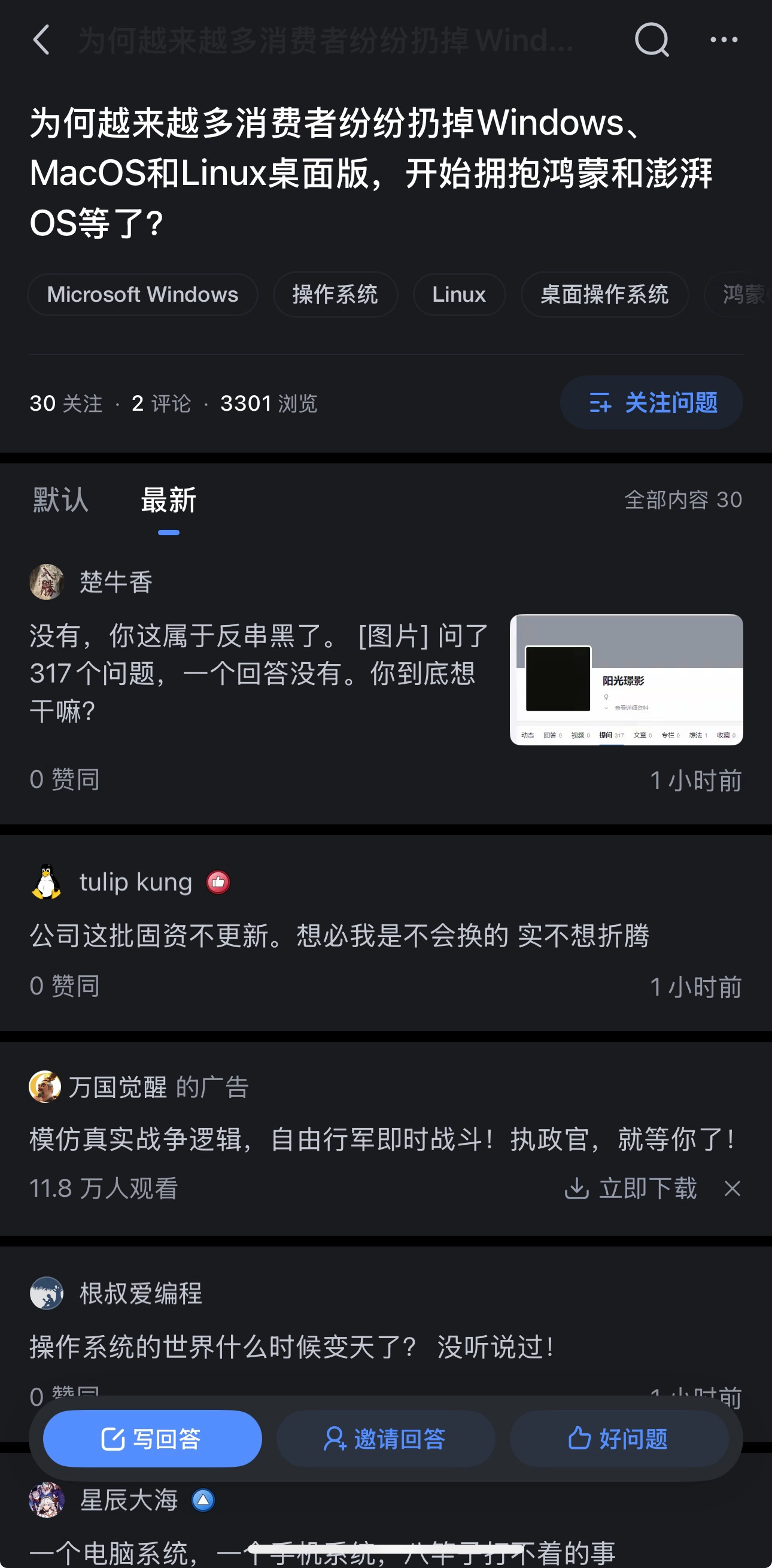 水军开始带鸿蒙节奏了 - 吐槽银魂 - 大众生活 - 万事屋 | 生活·动漫·娱乐综合社区-银魂同好聚集地