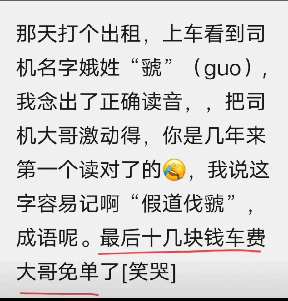 多认识点字总归没什么坏处，比如遇到稀有姓氏可以套近乎 - 生活银魂 - 大众生活 - 万事屋 | 生活·动漫·娱乐综合社区-银魂同好聚集地