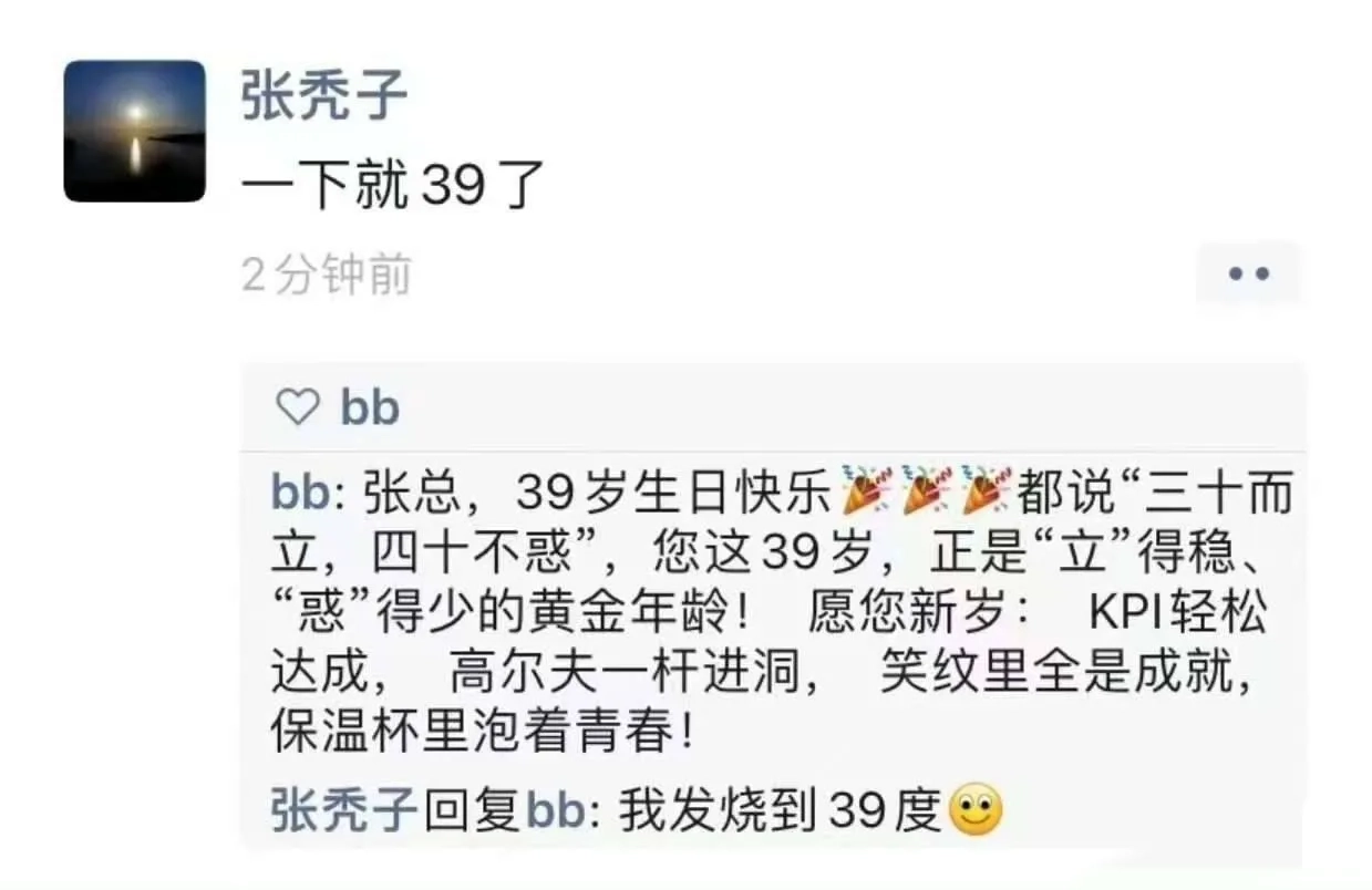 这是拍张秃子马屁拍到了腿子上 - 生活银魂 - 大众生活 - 万事屋 | 生活·动漫·娱乐综合社区-银魂同好聚集地