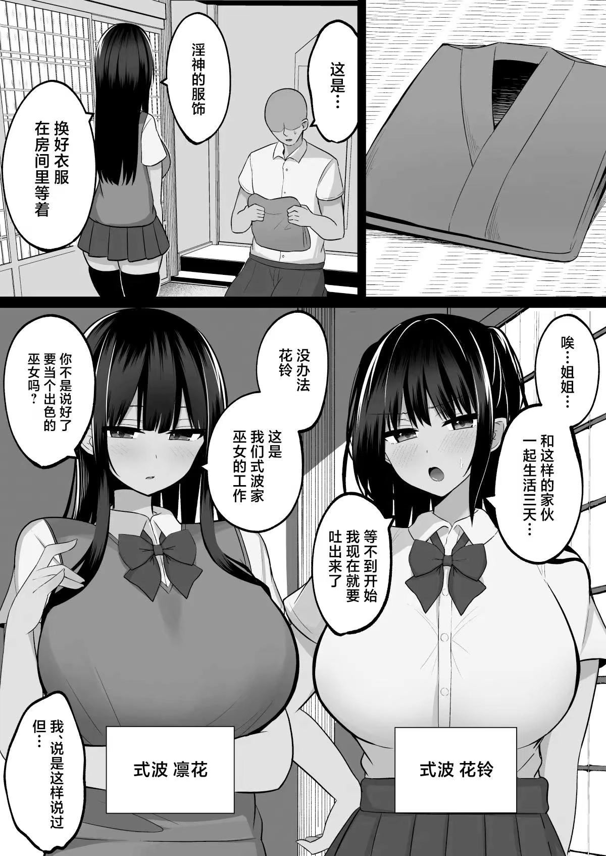 式波家巫女的工作？ - 动漫时代银魂 - 娱乐腐坏生活 - 万事屋 | 生活·动漫·娱乐综合社区-银魂同好聚集地