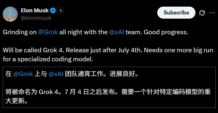 马斯克放话了，7月4号后上线Grok4，专治疗“写码难” - 技术宅银魂 - 科技改变生活 - 万事屋 | 生活·动漫·娱乐综合社区-银魂同好聚集地