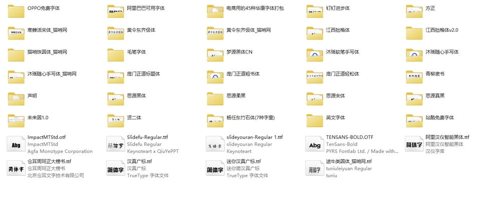 一大波免费商用字体整理 - 技术宅银魂 - 科技改变生活 - 万事屋 | 生活·动漫·娱乐综合社区-银魂同好聚集地