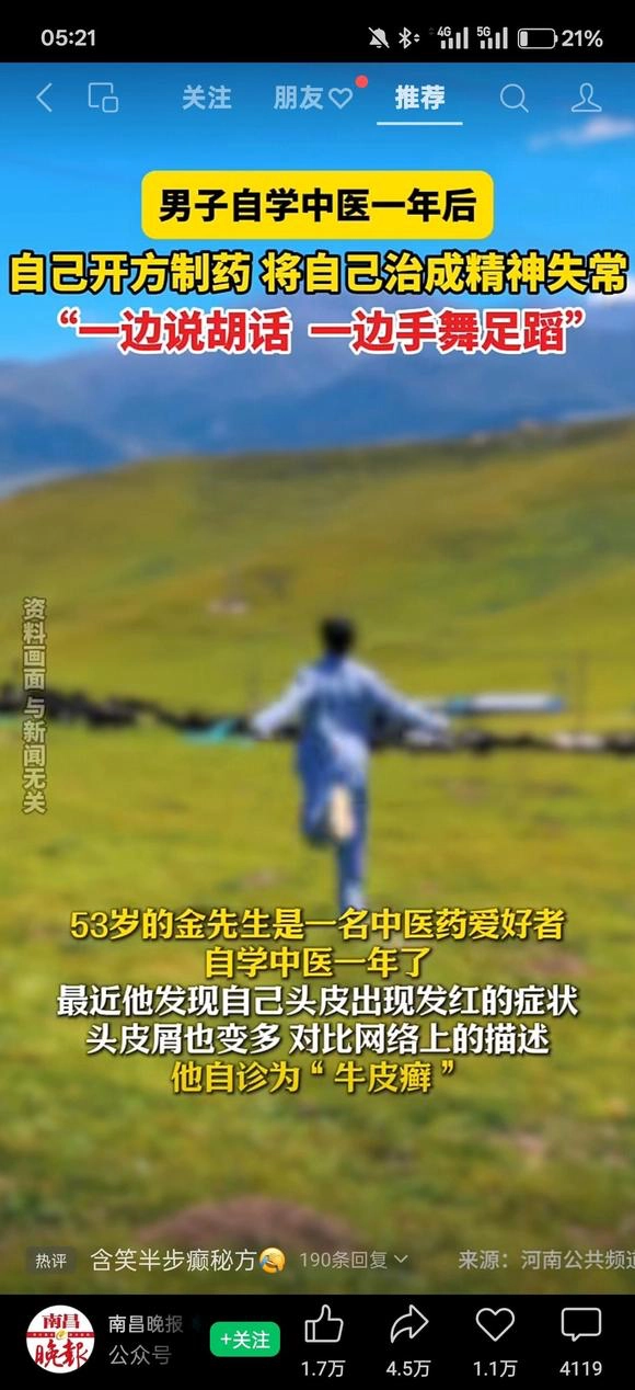 中医粉自学中医，终于把自己治的一边说胡话一边手舞足蹈了 - 吐槽银魂 - 大众生活 - 万事屋 | 生活·动漫·娱乐综合社区-银魂同好聚集地