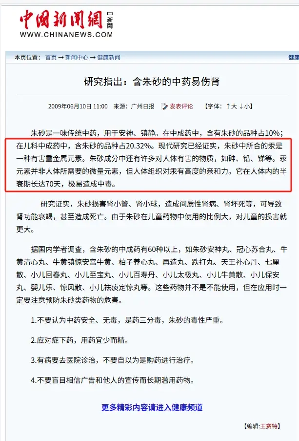 中医多数中药为什么说没有副作用呢？因为要骗钱啊 - 吐槽银魂 - 大众生活 - 万事屋 | 生活·动漫·娱乐综合社区-银魂同好聚集地