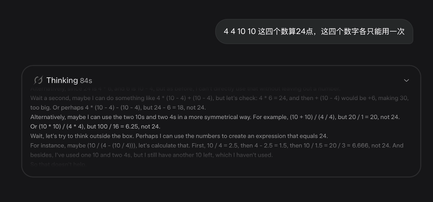 这次换Grok3测试算24点：4 4 10 10 - 技术宅银魂 - 科技改变生活 - 万事屋 | 生活·动漫·娱乐综合社区-银魂同好聚集地