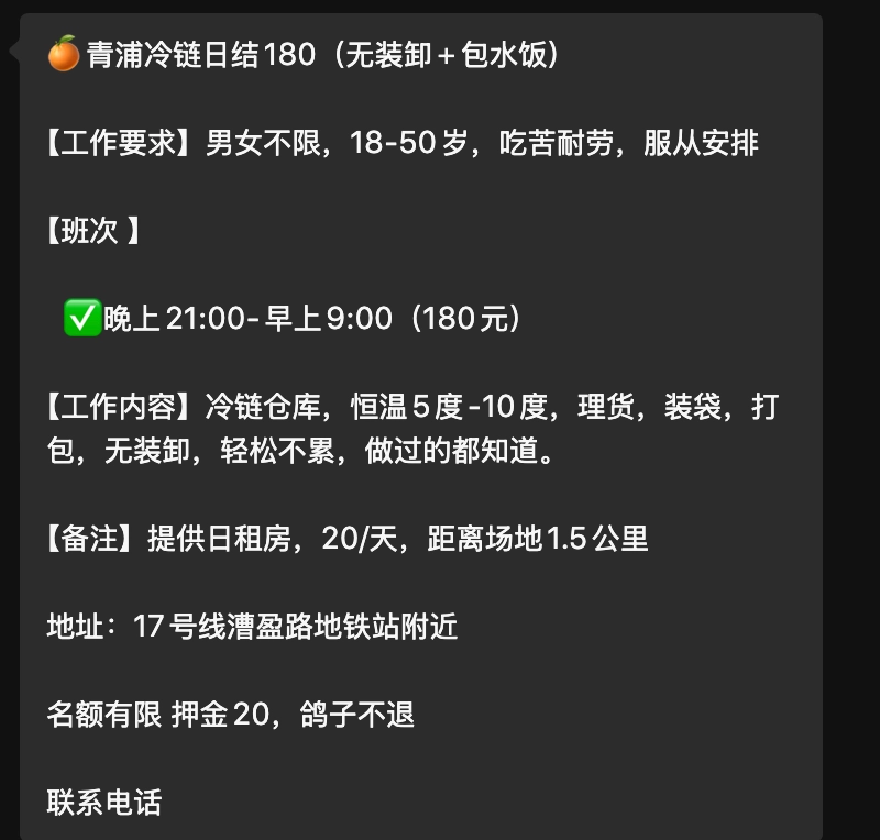 这种低工资连资本家看了都要眼馋吧，奴隶主了属于是！ - 吐槽银魂 - 大众生活 - 万事屋 | 生活·动漫·娱乐综合社区-银魂同好聚集地