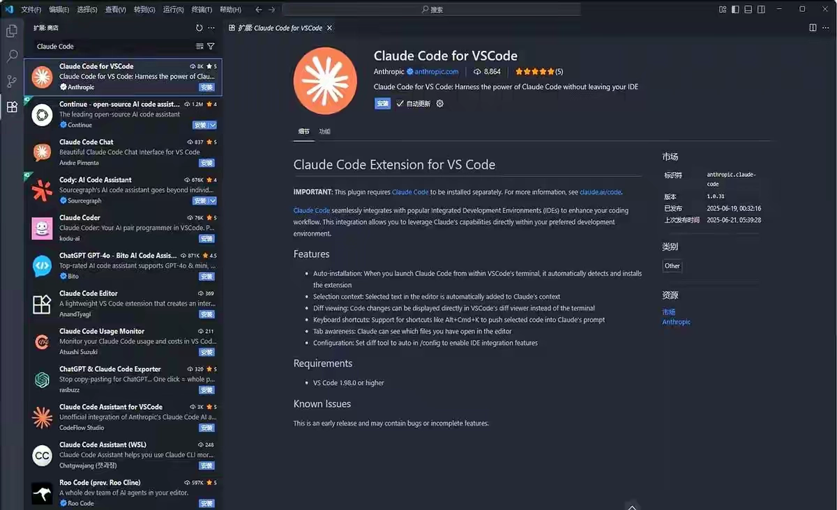 那个在Cursor、Trae里封神的编程模型 Claude，终于带着自家 VSCode插件杀回来了！ - 万事屋 | 生活·动漫·娱乐综合社区-银魂同好聚集地
