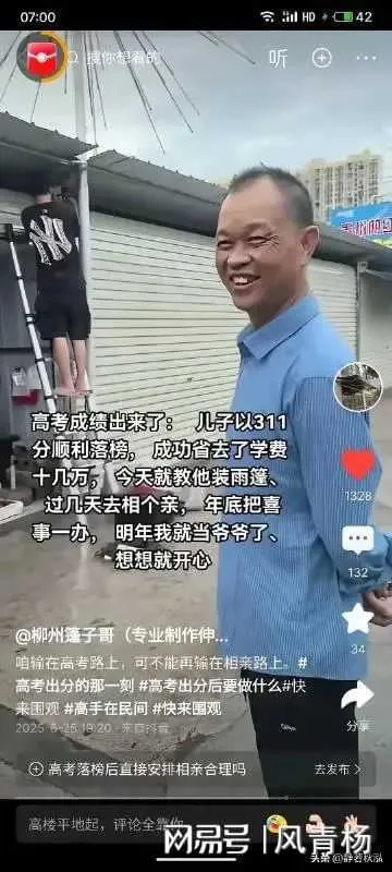 省了几十万，看把他乐的不行 - 生活银魂 - 大众生活 - 万事屋 | 生活·动漫·娱乐综合社区-银魂同好聚集地