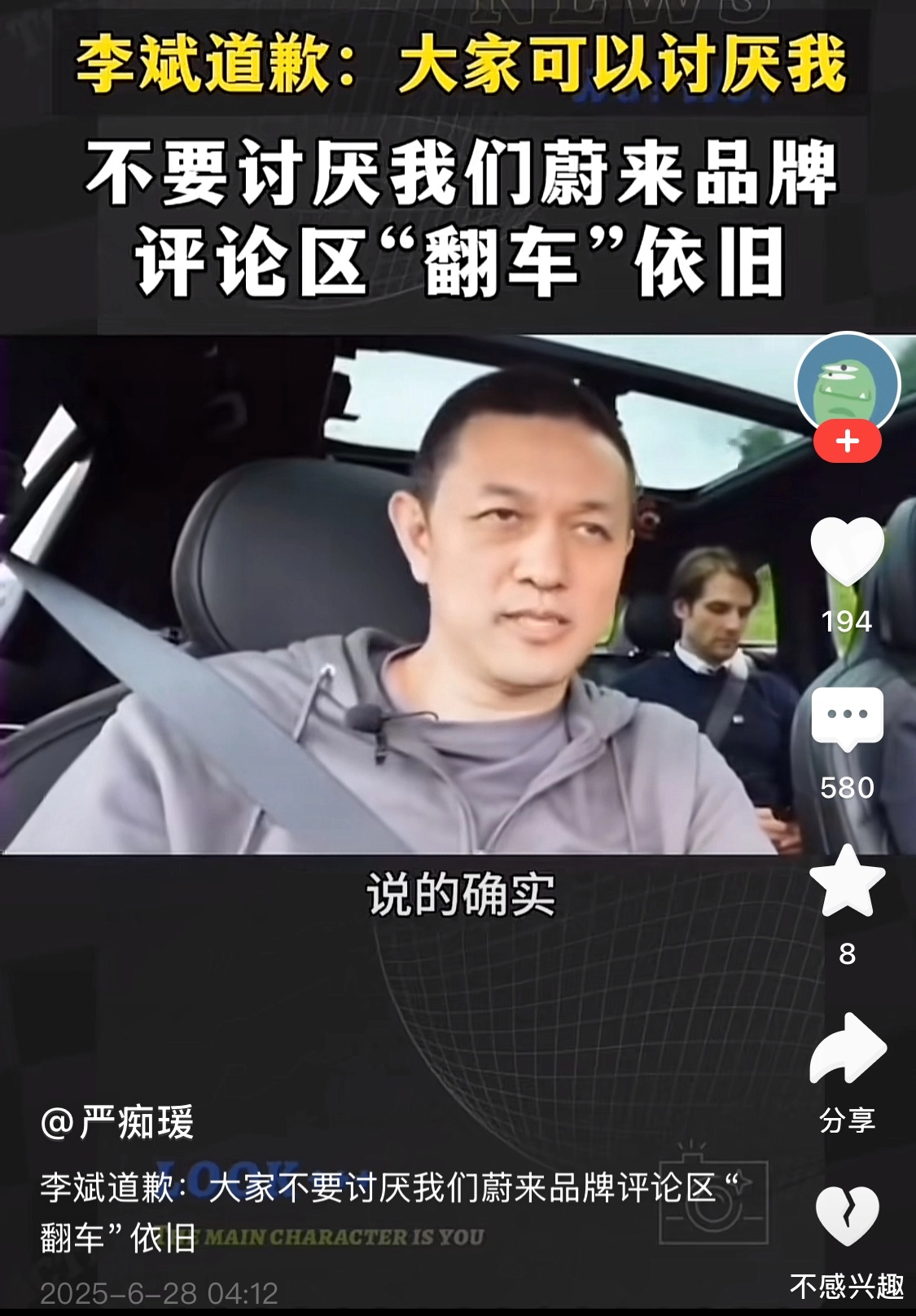 李斌再次道歉看着没诚意 - 吐槽银魂 - 大众生活 - 万事屋 | 生活·动漫·娱乐综合社区-银魂同好聚集地
