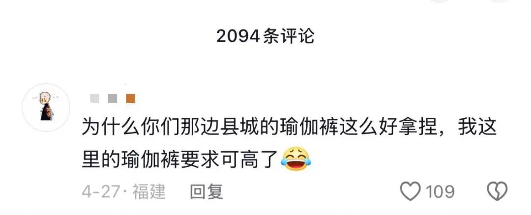 县城瑜伽裤原来是贬义词 - 万事屋 | 生活·动漫·娱乐综合社区-银魂同好聚集地