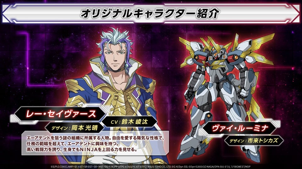 《超级机器人大战Y》新预告公布 展示多台新机体与系统