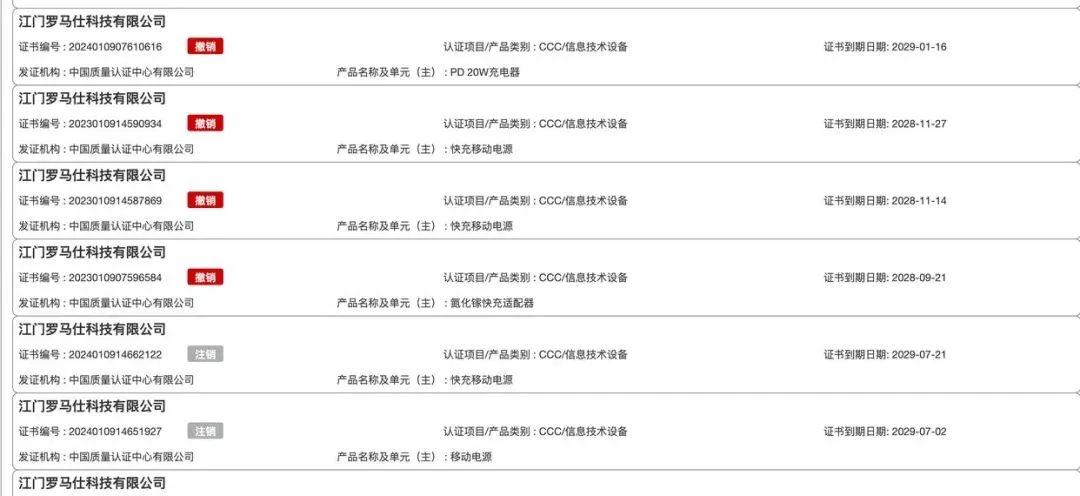 “立即停止使用”！安克突然公告：召回多款充电宝，因某供应商的部分电芯存在未经批准的原材料变更！特朗普也用过该公司产品