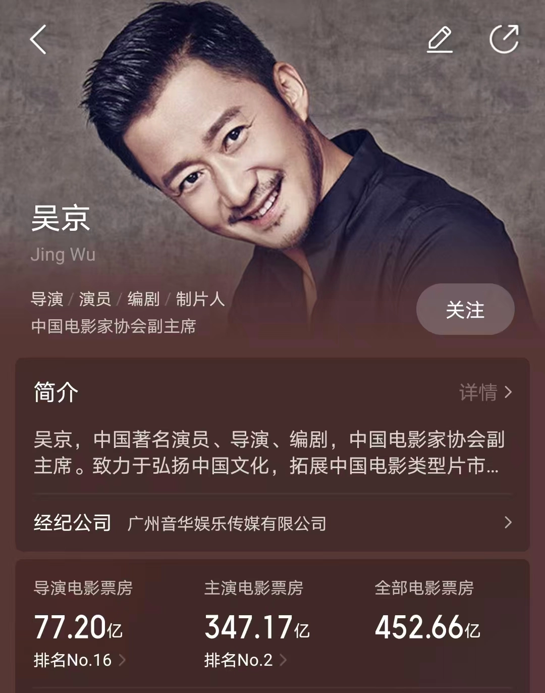 《镖人》争议不断,观众集体抵制,吴京400亿票房梦要碎了