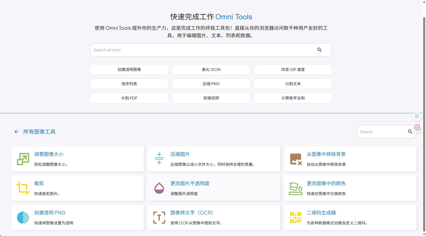 NAS部署全能在线工具箱,专治各种“你不会做”和“我没软件”