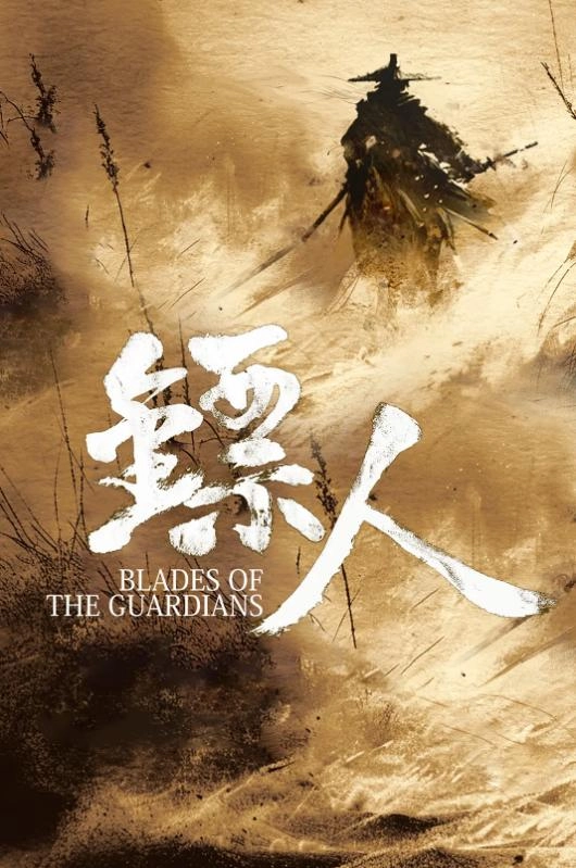 《镖人》争议不断,观众集体抵制,吴京400亿票房梦要碎了