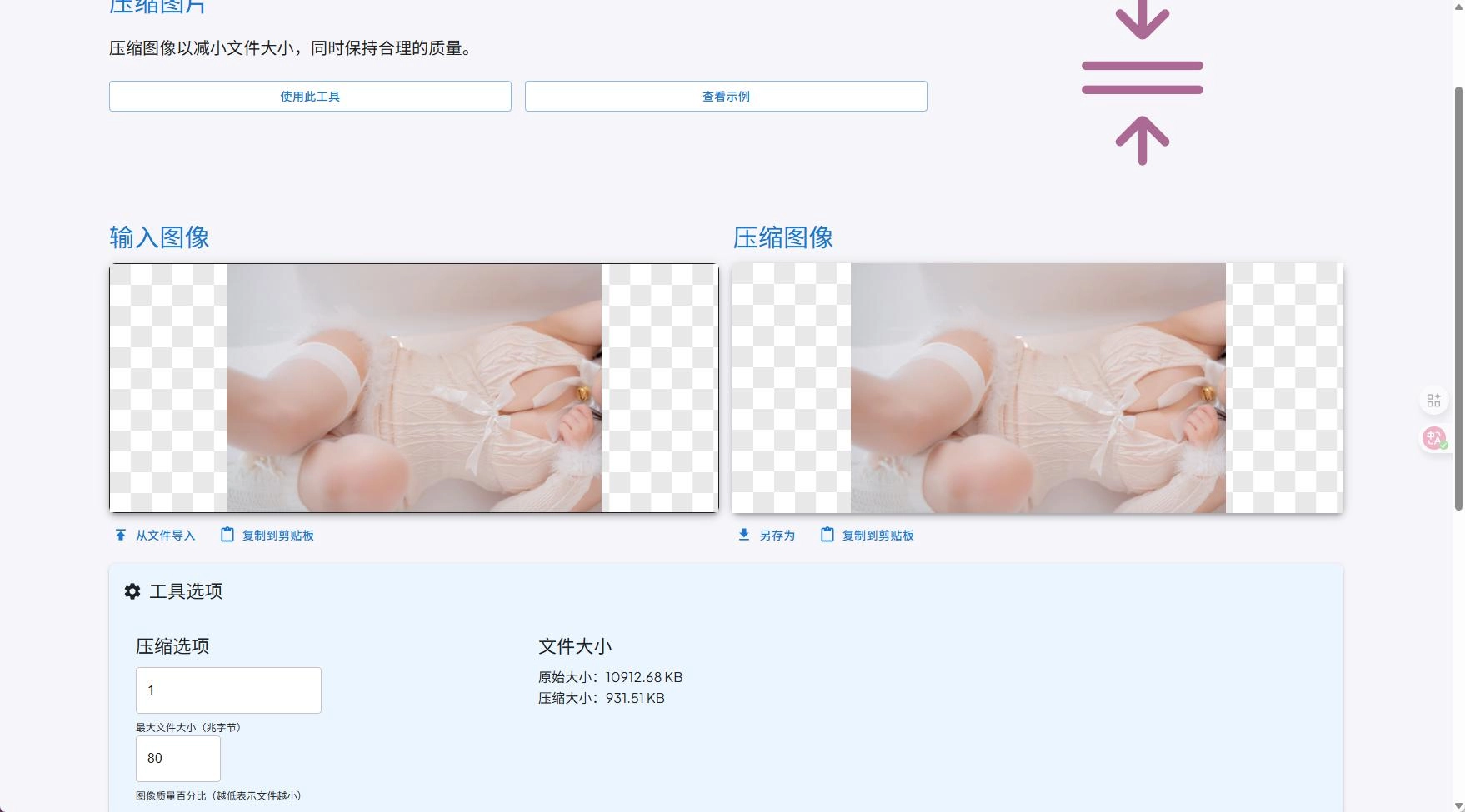 NAS部署全能在线工具箱,专治各种“你不会做”和“我没软件”