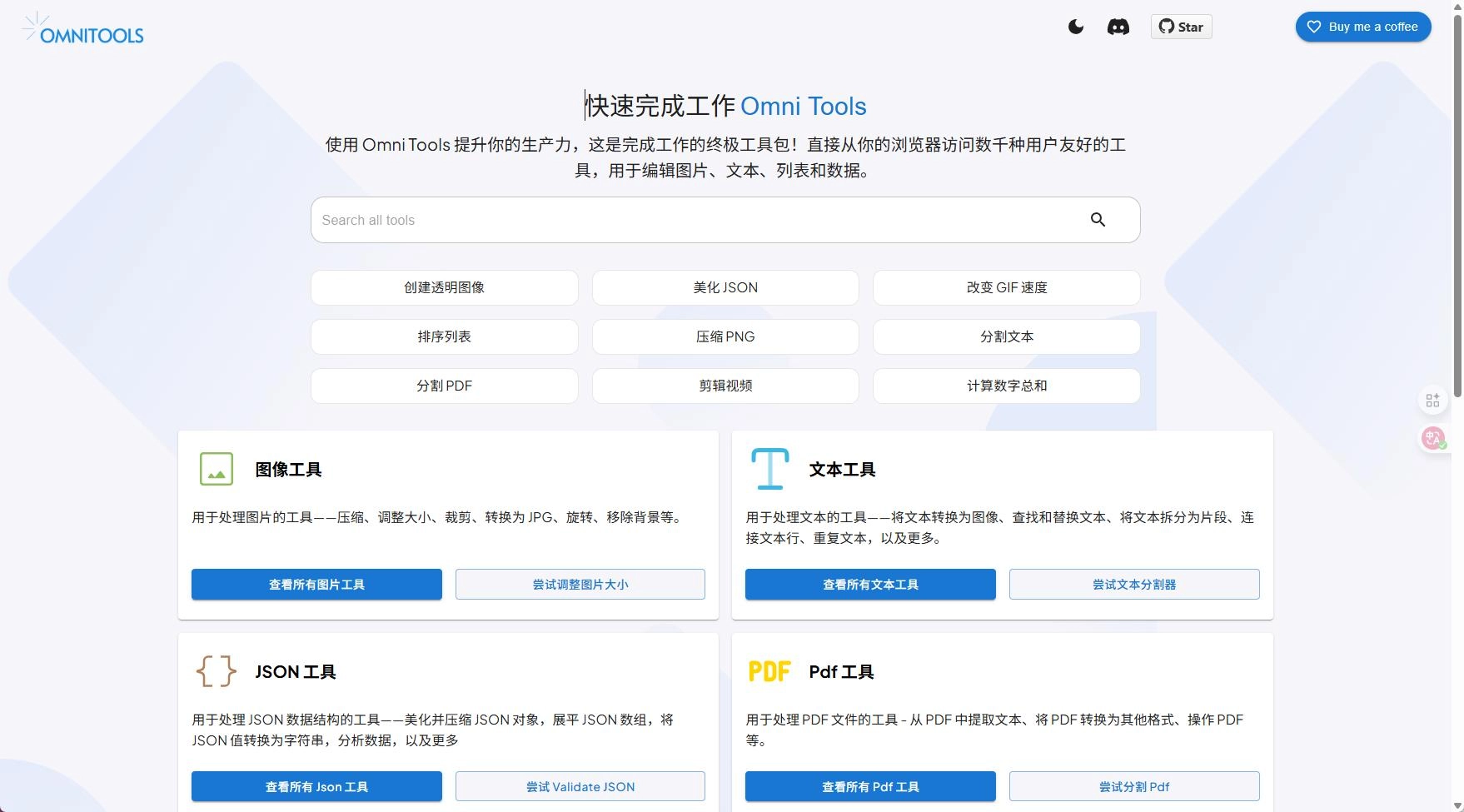 NAS部署全能在线工具箱,专治各种“你不会做”和“我没软件”