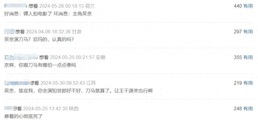 《镖人》争议不断,观众集体抵制,吴京400亿票房梦要碎了