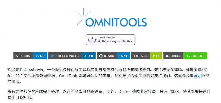 NAS部署全能在线工具箱,专治各种“你不会做”和“我没软件”