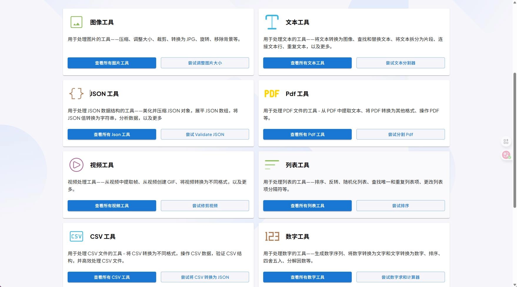 NAS部署全能在线工具箱,专治各种“你不会做”和“我没软件”