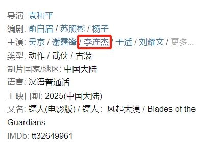 《镖人》争议不断,观众集体抵制,吴京400亿票房梦要碎了