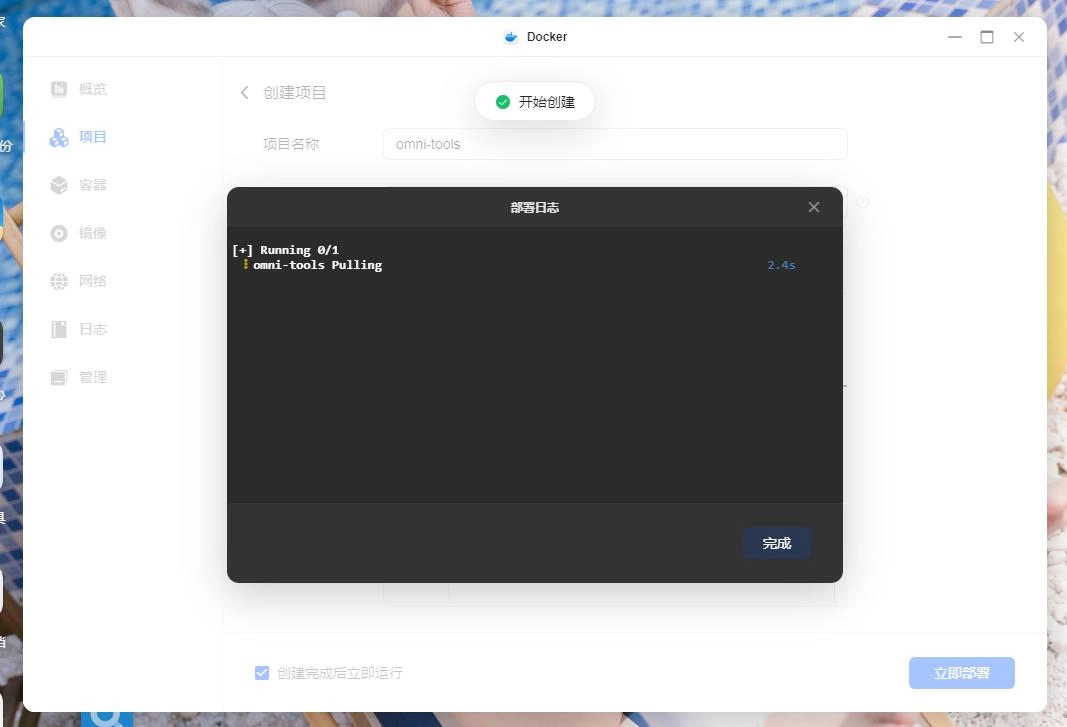 NAS部署全能在线工具箱,专治各种“你不会做”和“我没软件”