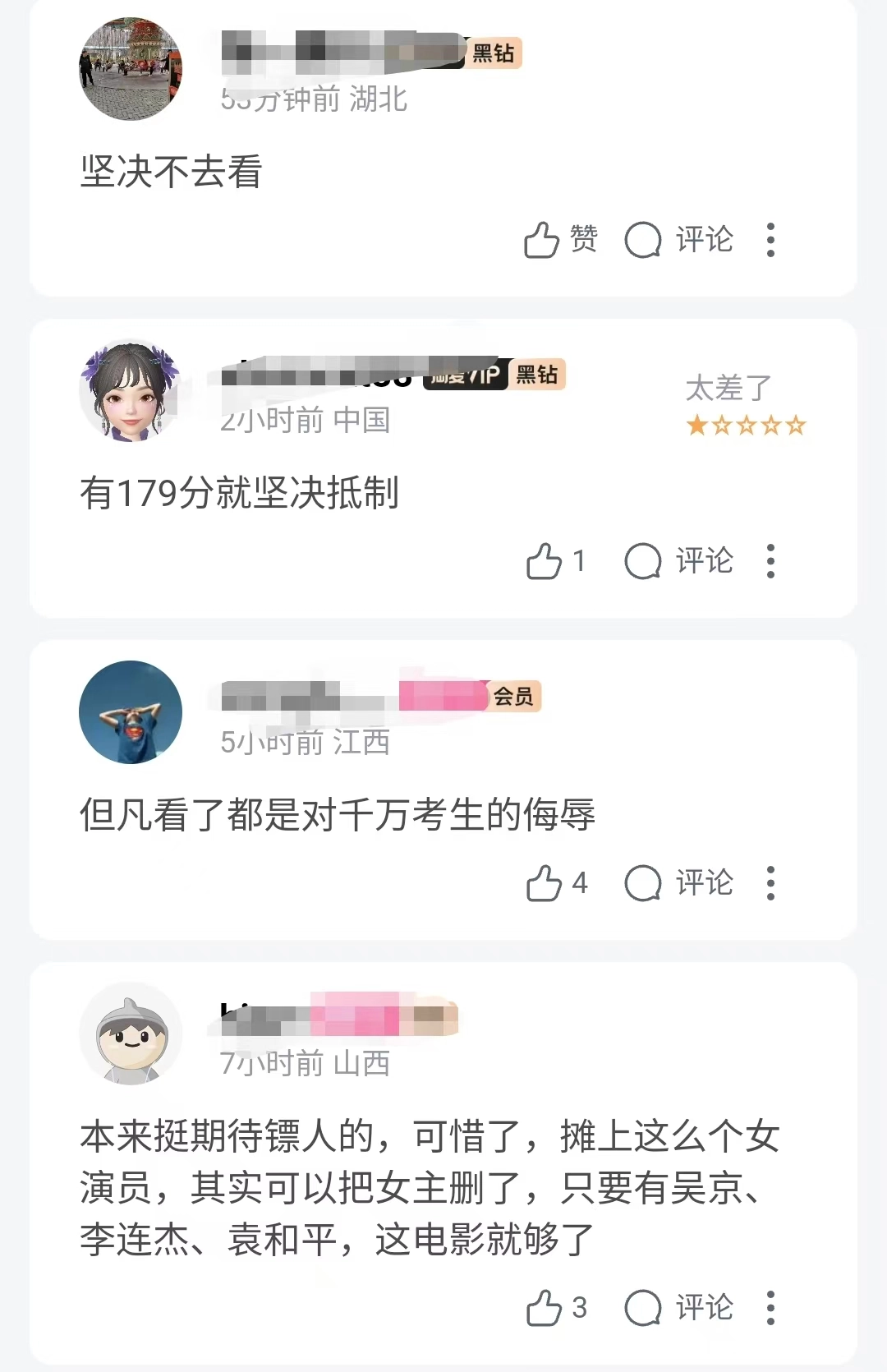 《镖人》争议不断,观众集体抵制,吴京400亿票房梦要碎了