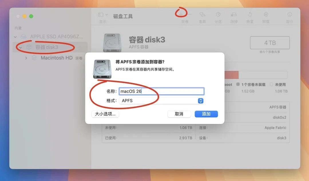 网友分享的零风险升级macOS26 Beta的方法