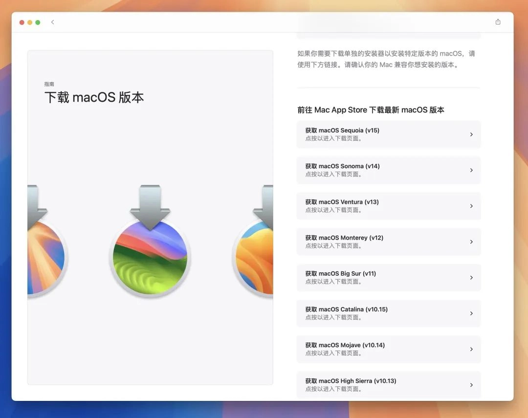 网友分享的零风险升级macOS26 Beta的方法