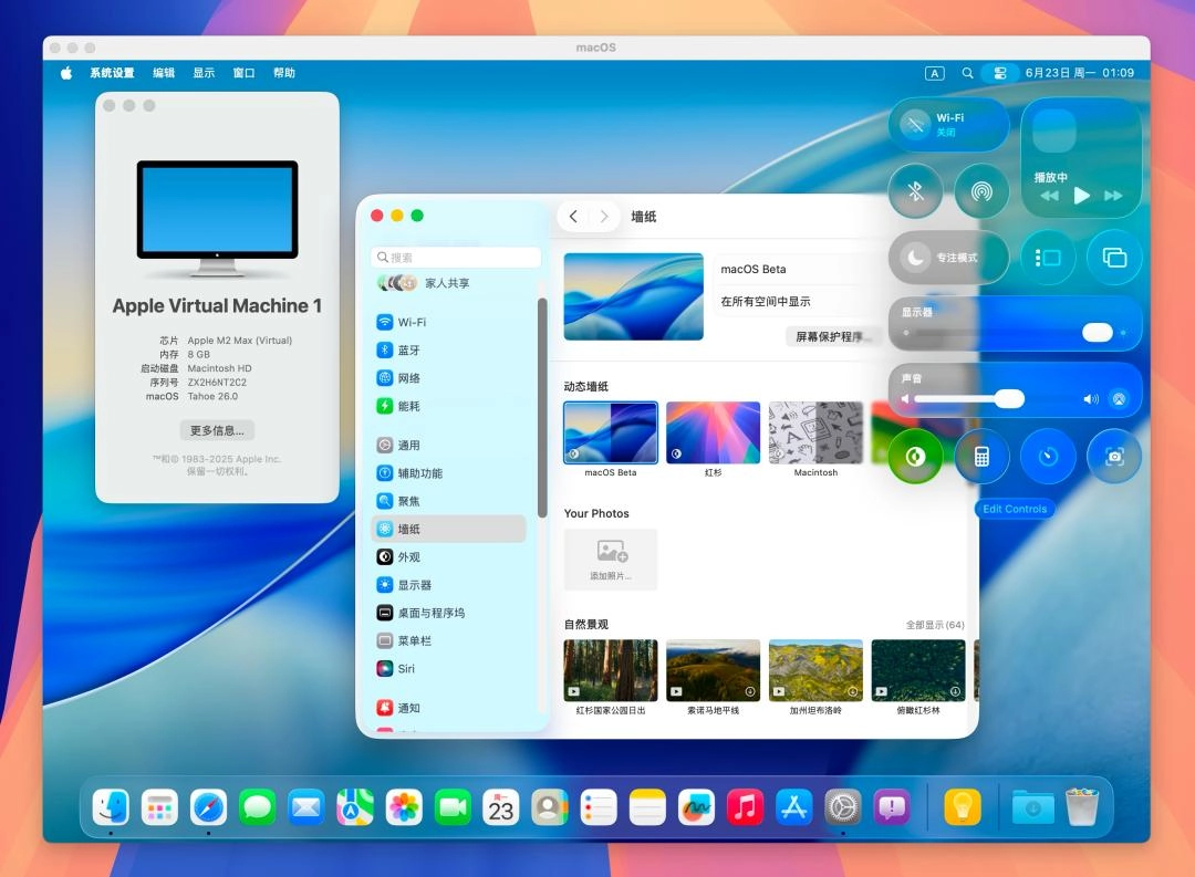 网友分享的零风险升级macOS26 Beta的方法