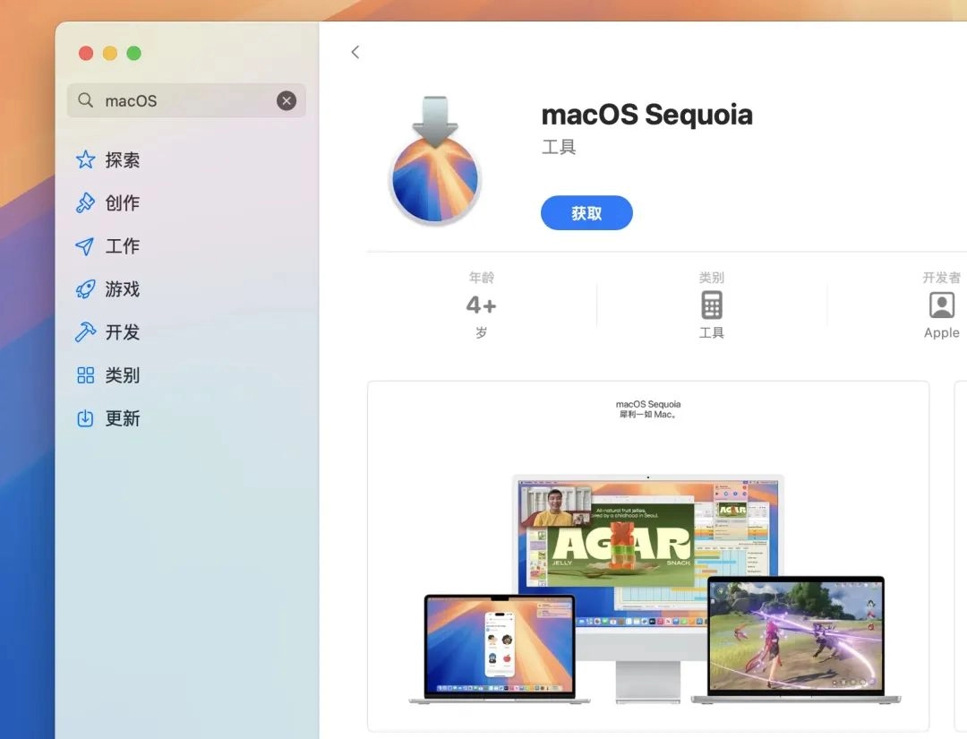 网友分享的零风险升级macOS26 Beta的方法