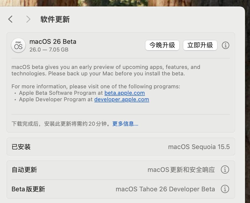 网友分享的零风险升级macOS26 Beta的方法