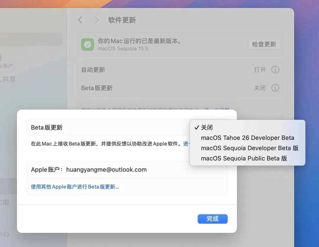 网友分享的零风险升级macOS26 Beta的方法