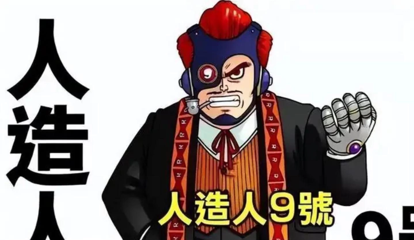 一口气看完《龙珠》人造人家族22位成员,果然地球科技才是唯一真神