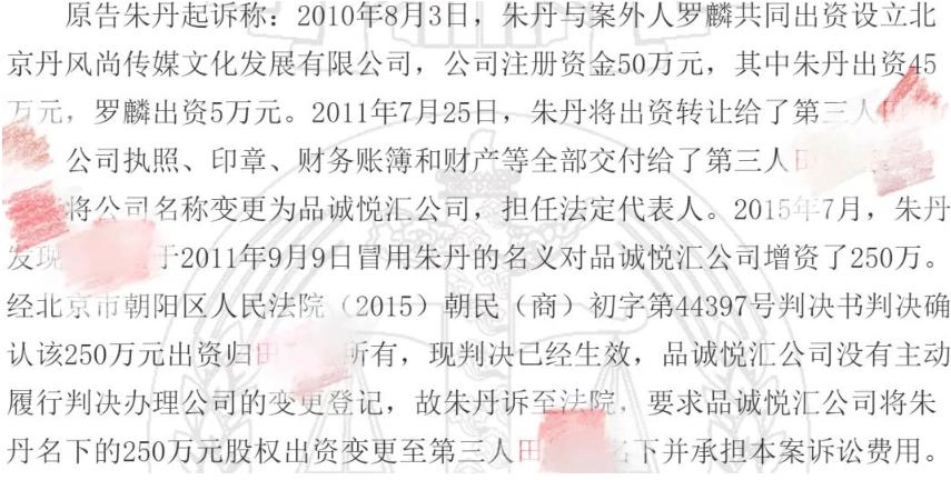 骗朱丹1600万让她倾家荡产,朱丹让她社死全网,出来混迟早是要还