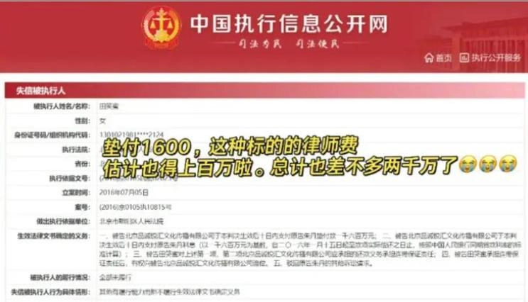 骗朱丹1600万让她倾家荡产,朱丹让她社死全网,出来混迟早是要还