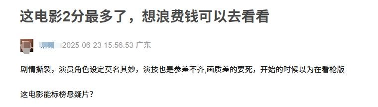 惨！《酱园弄》上映三天就被匆匆抬走，6亿大投资血亏出局？