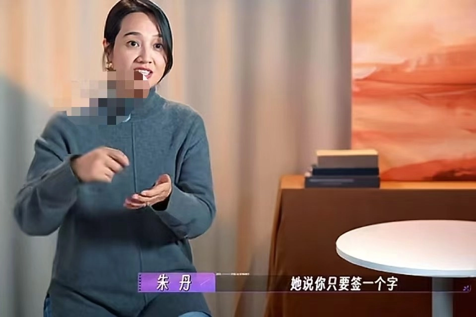骗朱丹1600万让她倾家荡产,朱丹让她社死全网,出来混迟早是要还