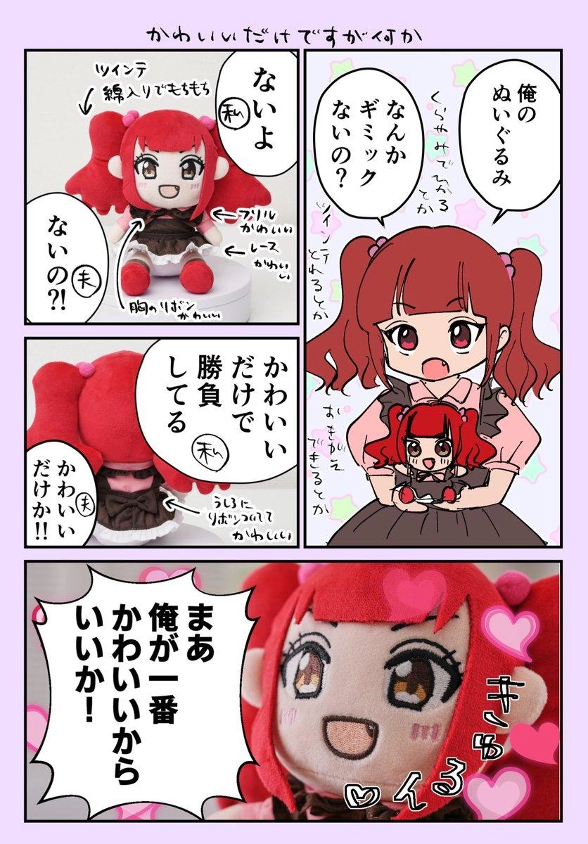 日本主妇把中年老公画成美少女,还出周边爆卖百万,日本网友笑疯