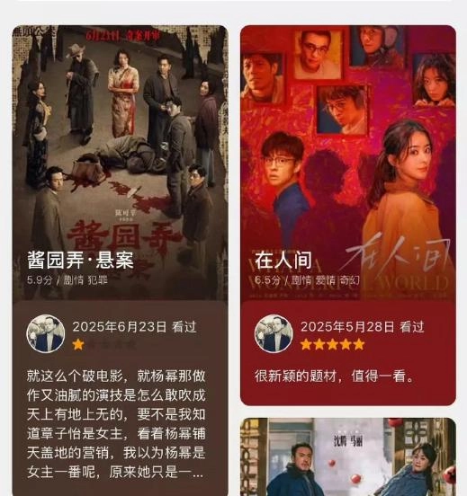图片[15] - 惨！《酱园弄》上映三天就被匆匆抬走，6亿大投资血亏出局？ - 万事屋 | 生活·动漫·娱乐综合社区-银魂同好聚集地